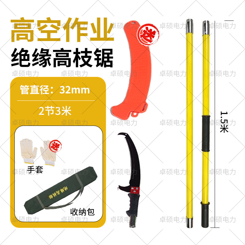Sierra de rama alta aislada, sierra manual de reparación de rama gruesa de jardín, sierra de gran altitud, sierra de doble gancho, tijera de rama alta telescópica, sierra de rama alta