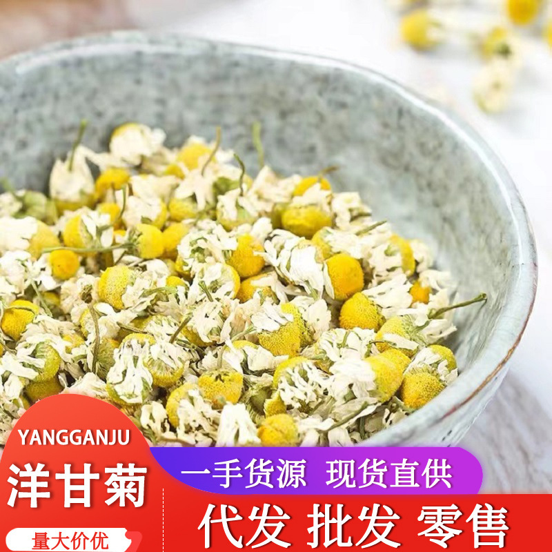 Qiyuantang wholesale bulk chamomile direct supply scented tea new goods chamomile dried flower base direct delivery large quantity and excellent price