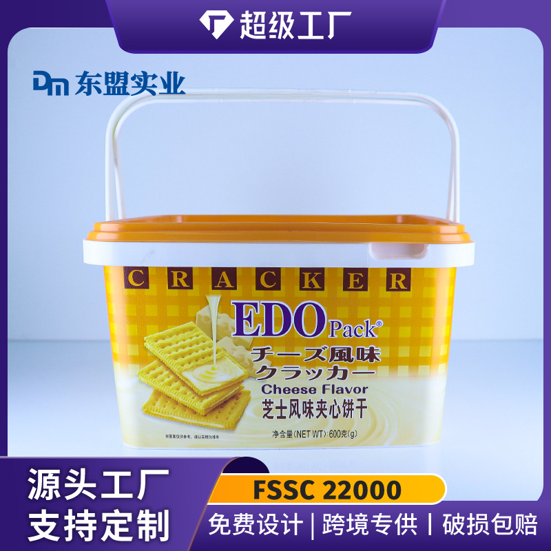 3200ml模内贴双提桶 烘焙饼干 便于携带收纳 逢年过节礼品装
