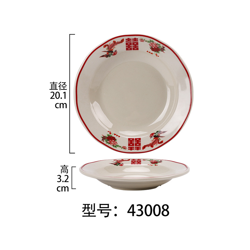 43008 [더블 행복]]