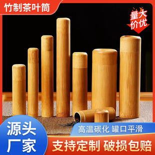 Bamboo Tea Can Travel Portable Natural Carbonized Tea Tube Line Incense Toothbrush Bamboo Packaging Box Tea Box
