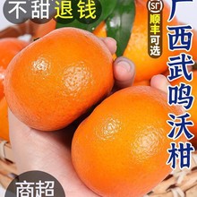 广西武鸣沃柑10斤橘子新鲜水果当季一级沙糖蜜橘砂糖柑橘大果包邮