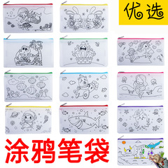 CPCE文具バッグ 子供用 手描き落書きペンケース 絵画DIYぬりえジッパーバッグ ギフト 新学期パーティー