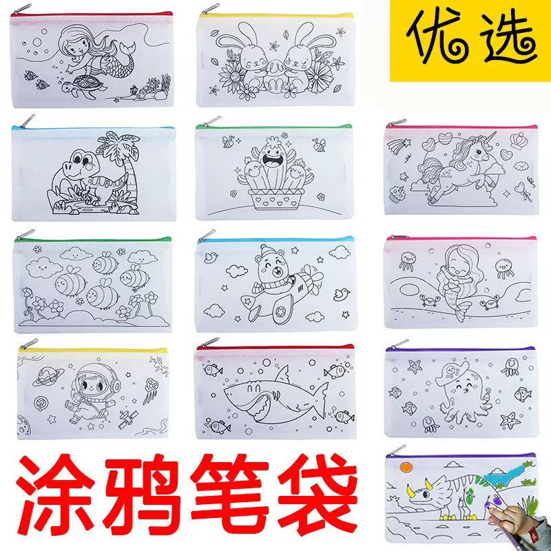CPCE文具包儿童手绘无纺布涂鸦笔袋绘画diy涂色拉链袋礼品幼儿园
