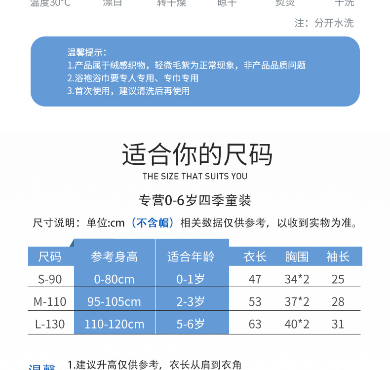 竹浴袍详情4-1_29