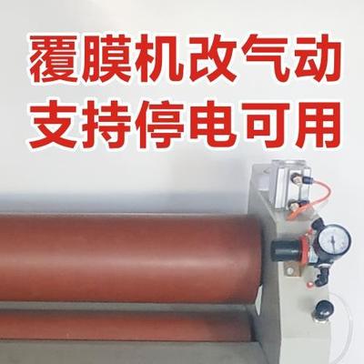 Laminating Machine advertisement mulch applicator Manual Pneumatic fully automatic Through the membrane machine refit parts Evinco Figure treasure