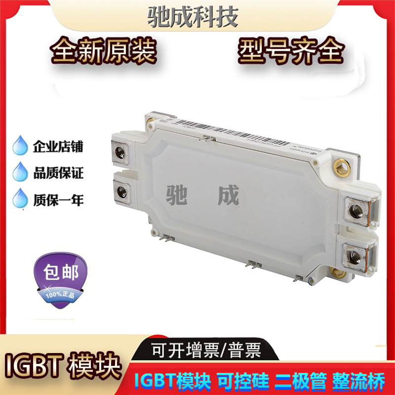 IGBT模块 FF450R12ME4 FF450R12ME4P 全新原装量大价优