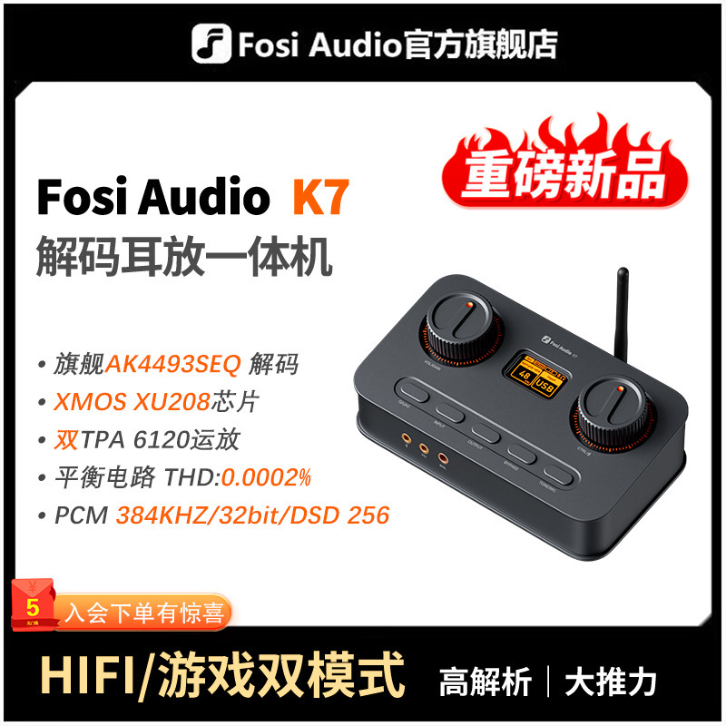 Fosiaudio Hifi Audiophile-Grade Decoding Headphone Amplifier K7 Computer External Sound Card Gaming Headset Audio Decoder