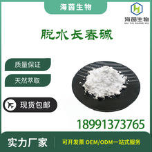 F؛] ÓˮL| CAS̖38390-45-3 ׼Ʒ