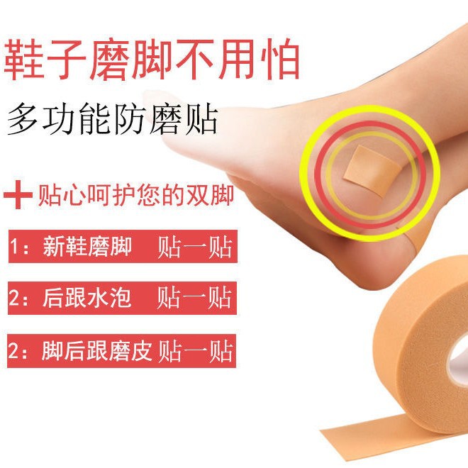 Hee Sticker Anti-abrasion Foot Hee Sticker Leather Shoes Anti-abrasion Sticker Hee Invisible Anti-abrasion Foot Artifact Hee Sticker