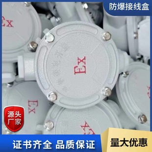 Explosion-proof AH junction box two-way explosion-proof threading box four-way junction box flat tee 3/4 junction box 4 junction box