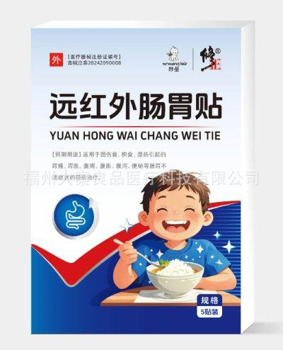 修正遠赤外線ネック・肩・腰・脚用パッチ5枚入り、工場直送、一件代発送|undefined