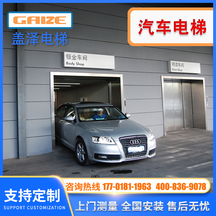 上海厂家 供应4S店汽车电动平台 液压汽车电梯 曳引汽车电梯
