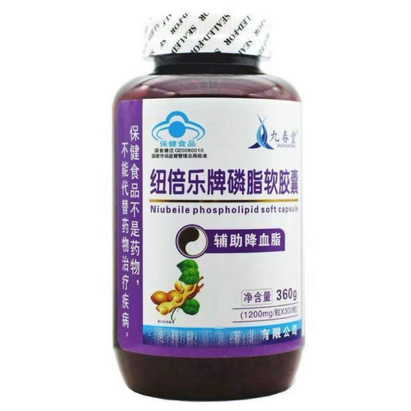 【1個ドロップシッピング】九春堂ニューベイレブランド リン脂質ソフトカプセル 100カプセル|undefined