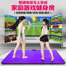 双人跳舞毯电视电脑两用接口无线体感跑步健身游戏抖音跳舞机家用