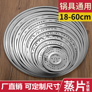 Steam Tray, Stainless Steel Steamer Rack, Household Steamer Basket, Steaming Rack, Water-Separating Commercial Steamer, Steaming Grid, Steamer Tray, Frying Pan