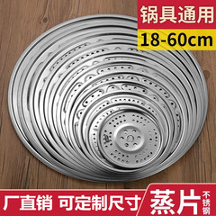 Factory Direct Sale 16-60CM Thick Stainless Steel Round Multi-purpose Steamer With Feet Steamer Rack Pot Rack Cooking Rack Steaming Plate