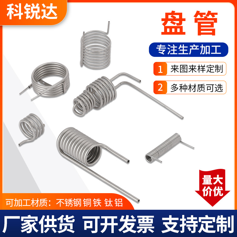 弯管加定工制 铜管钛管弯管 不锈钢金属盘管折弯 换热冷却盘管