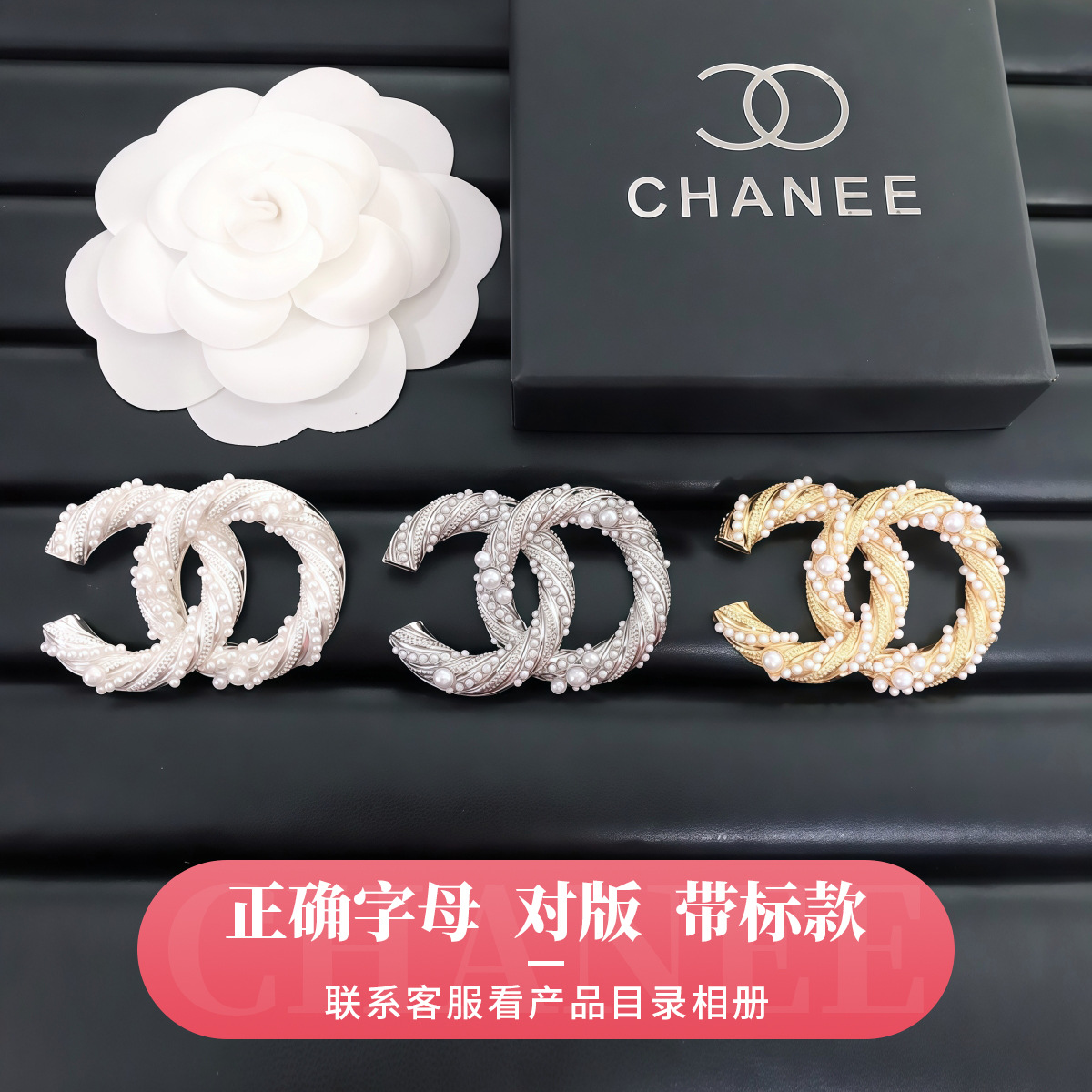 Small Fragrant Pearl Brooch for Women, High-End, Accessible Luxury, Small Fragrant Style Double C Letter Pin, Original Standard High Version Jewelry in Stock