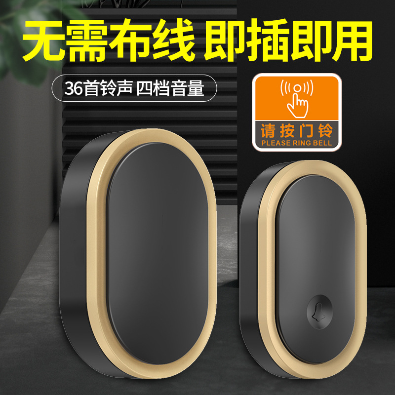 卡佳斯A99黑色无线门铃 远距离遥控音乐门铃老人呼叫器 智能门铃
