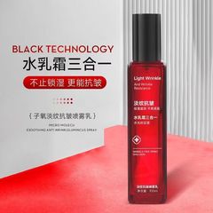 子氧淡纹抗皱喷雾乳水乳霜三合一保湿滋润水光封层乳液紧致提亮乳