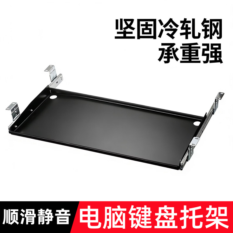 Office Desk Computer Tray Rack Steel Metal Keyboard Tray Rotating Mouse Keyboard Sliding Tray Support Track Office Desk Computer Tray Rack Steel Metal Keyboard Tray Rotating Mouse Keyboard Sliding Tray Support Track