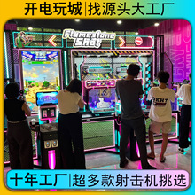 电玩城游戏厅室内激光投币模拟打枪大型射击游戏机商用游乐场设备