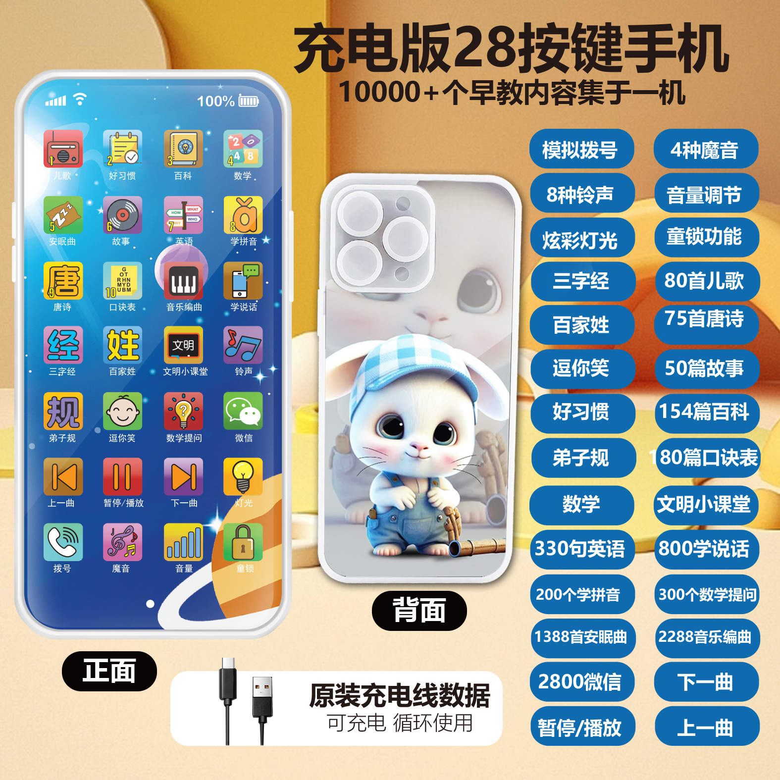 Early Education Brain-Teasing Rechargeable Touch Screen Simulation Phone Toy for Kindergarten Students Baby Touch Screen Story Learning Machine