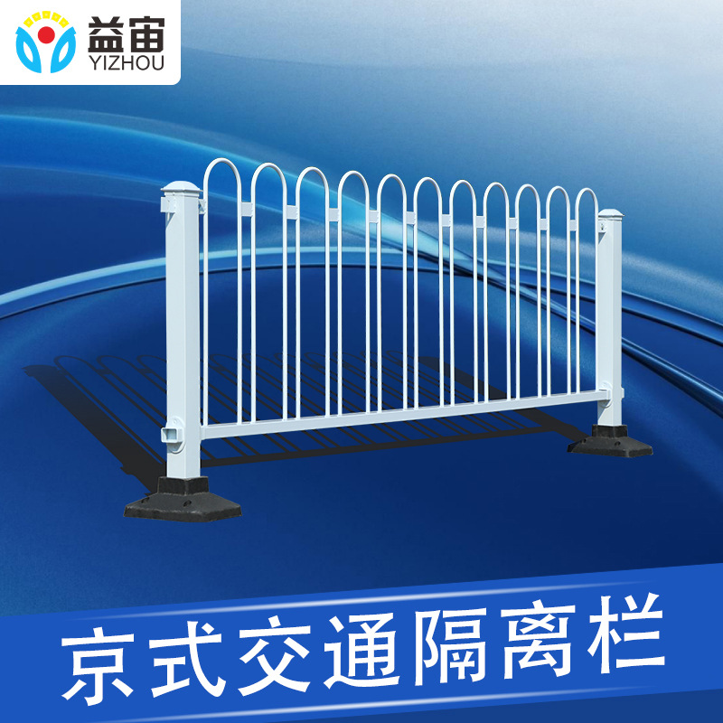 道路交通市政围栏京式护栏城市公路锌钢防撞安全马路栏杆隔离栏