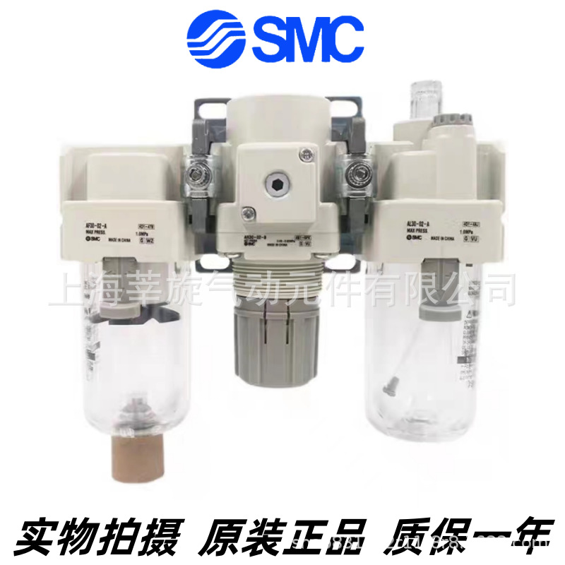SMC三联件AC30-03-A AC30-03G-A AC30-03C-A全新原装正品