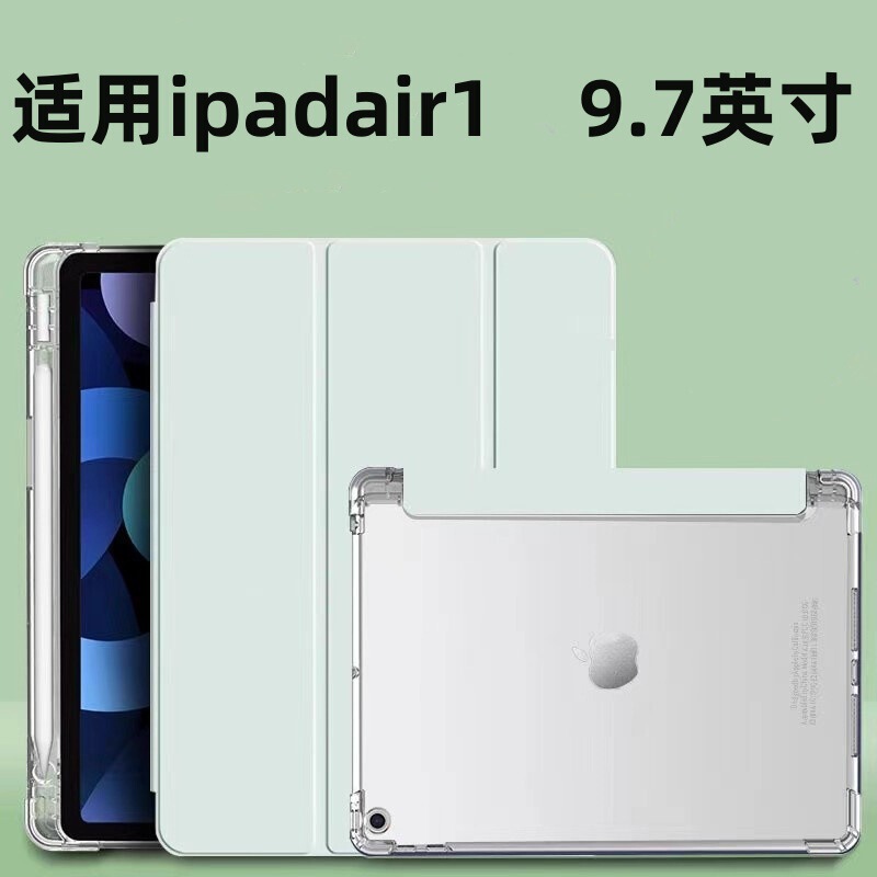 Suitable for Matte iPad Air1 Tablet Protective Case 9.7inch and Protective Shell for 2013 Models A1474, A1475 Suitable for Matte iPad Air1 Tablet Protective Case 9.7inch and Protective Shell for 2013 Models A1474, A1475