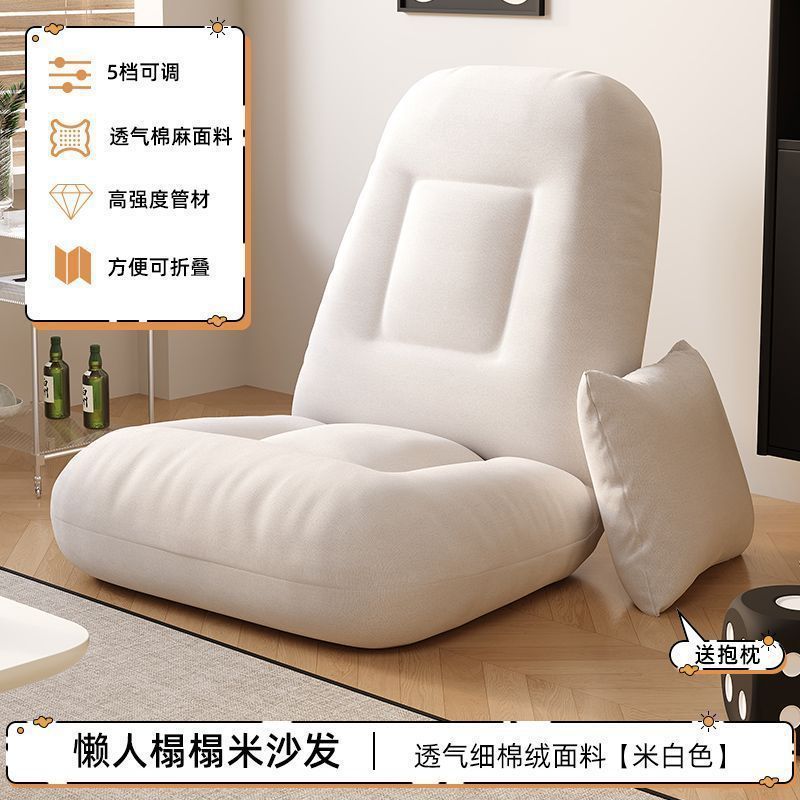 Fábrica directa sofá perezoso tatami simple pequeño tipo de casa bolsa de frijoles lindo pequeño sofá creativo dormitorio balcón休