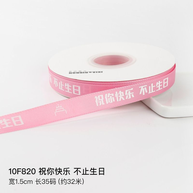 直销米白罗纹INS风蛋糕丝带礼物包装彩带英文花束装饰diy缎带|undefined