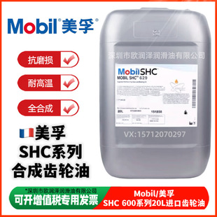 ��-��SHC 624 625 626 627 629 630 632 634 636 ȫ�ϳ��X݆��20L