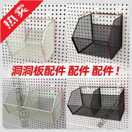 洞洞板篮子洞洞板配件超市货架网兜洞洞板挂篮孔板收纳蓝五金挂架