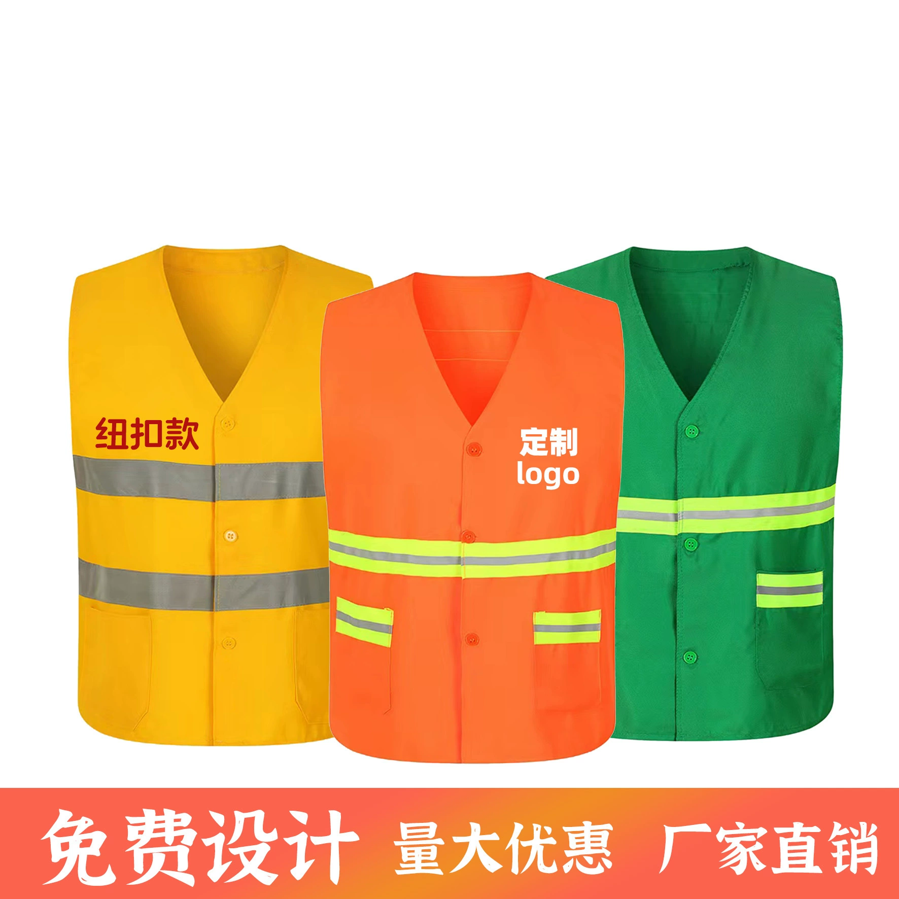 Светоотражающий форменный жилет комплект-санитария рабочая одежда печать строительный трафик строительство охрана окружающей среды