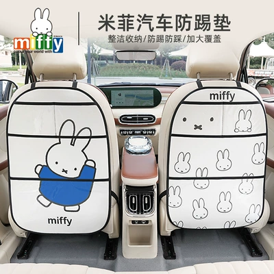 Car cartoon seat anti-kick pad cute leather easy to clean car anti-dirty pad multifunctional storage anti-kick pad