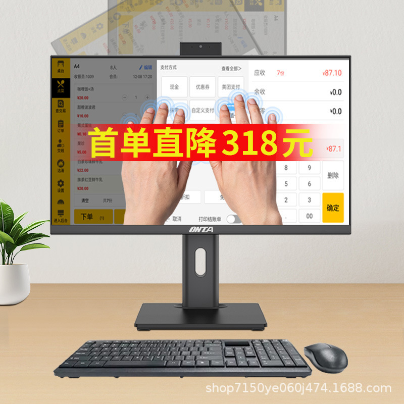 Factory wholesale can add touch screen lifting rotating 23.8-inch all-in-one computer high with multi-function support wall hanging