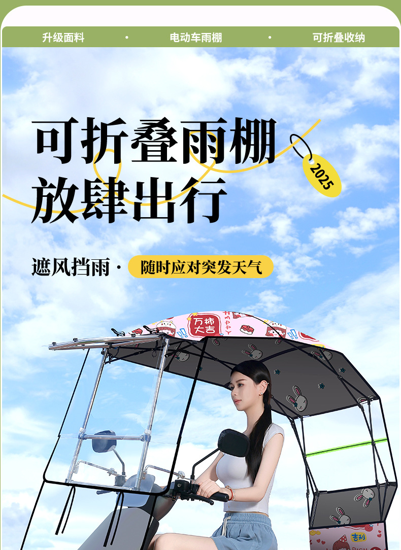 Folding Canopy for Electric Vehicles, Sunshade and Rain Cover with Large Windows, No Assembly Required, Ready to Use, Cross-Border Supply