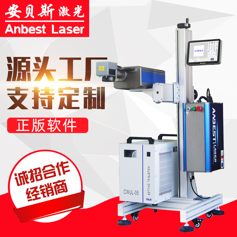 二维码可变码3W紫外激光打标机 生产日期激光喷码机 UV激光打码机