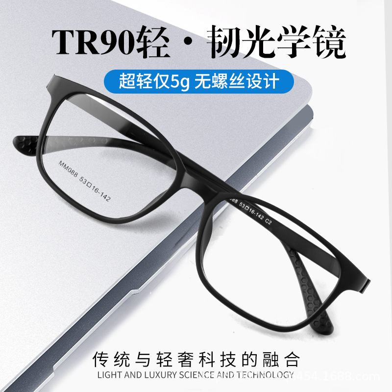 088 Ultra-Light Tr90 Glasses Frame Men's Wholesale Screw-Free Retro Myopia Glasses Frame Square Danyang Glasses Frame 088 Ultra-Light Tr90 Glasses Frame Men's Wholesale Screw-Free Retro Myopia Glasses Frame Square Danyang Glasses Frame
