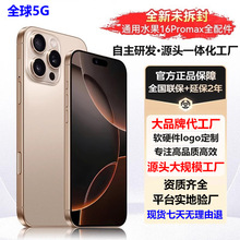 新款16ProMax安卓纯净版手机全新未拆封工厂价智能手机原装手机