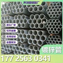 镀锌管 大棚管 钢管 焊管 热镀锌钢管水管 镀锌线管消防专用管