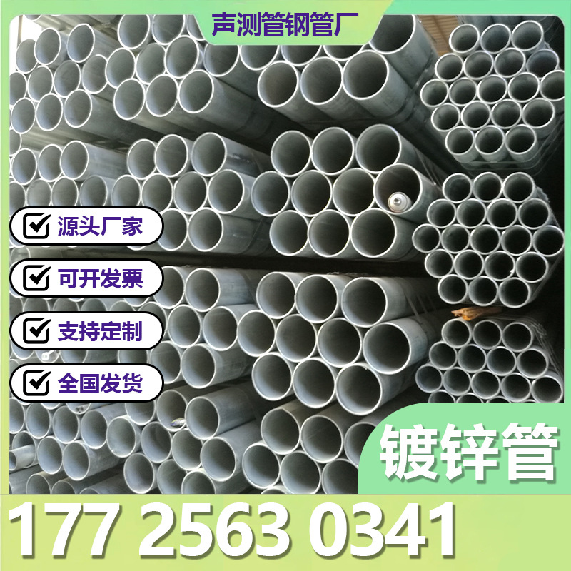 镀锌管 大棚管 钢管 焊管 热镀锌钢管水管 镀锌线管消防专用管