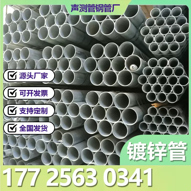 镀锌管 大棚管 钢管 焊管 热镀锌钢管水管 镀锌线管消防专用管