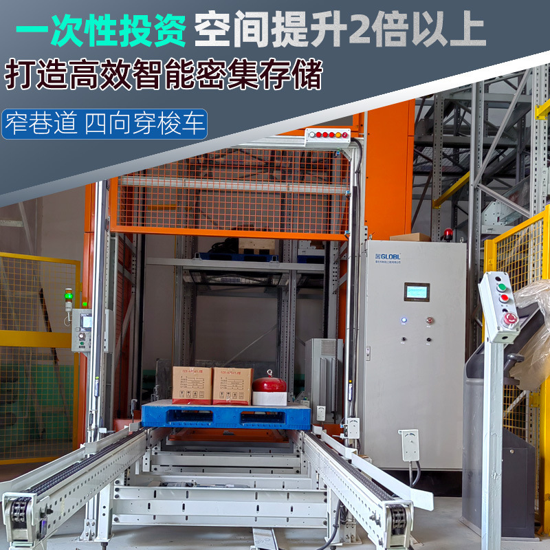 Intelligent four -way shuttles dense three -dimensional warehouse…