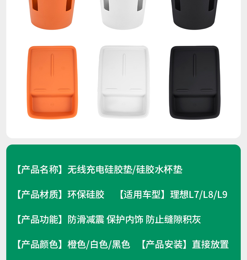 Suitable for ideal L9 cup holder l8L7 wireless charging silicone pad storage box central control protection pad automotive supplies modification