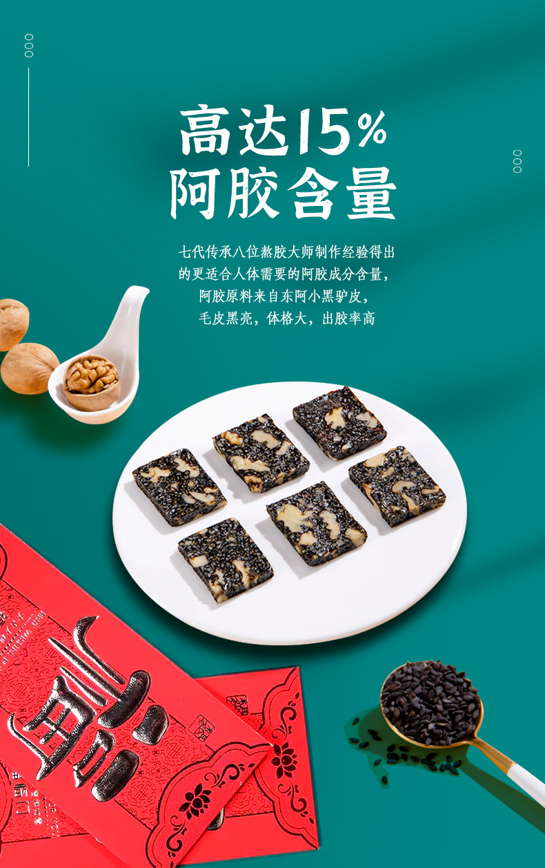 Rose Ejiao Gu Yuan Gao (Donkey-Hide Gelatin Cake with Rose) — Ready-to-Eat Herbal Paste, 50g Gift Box key features