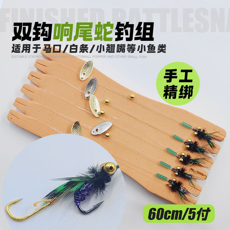 Fly Hook Set with Double Hooks, Lure Set with Rattlesnake Design, Micro Lure Kit for Fishing, Suitable for Trout and Whitefish in Streams, Wholesale Fly Hook Set with Double Hooks, Lure Set with Rattlesnake Design, Micro Lure Kit for Fishing, Suitable for Trout and Whitefish in Streams, Wholesale