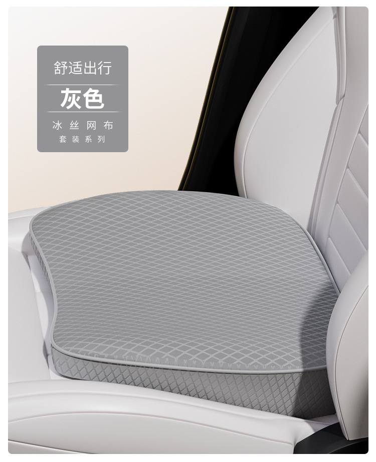 Car Booster Seat Cushion Single Piece Driver's Main Seat Cushion Summer Special Ice Silk Seat Cushion Car Butt Cushion